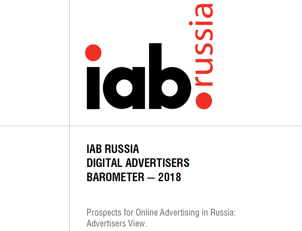 IAB Russia Digital Advertisers Barometer 2016. Cross Insights