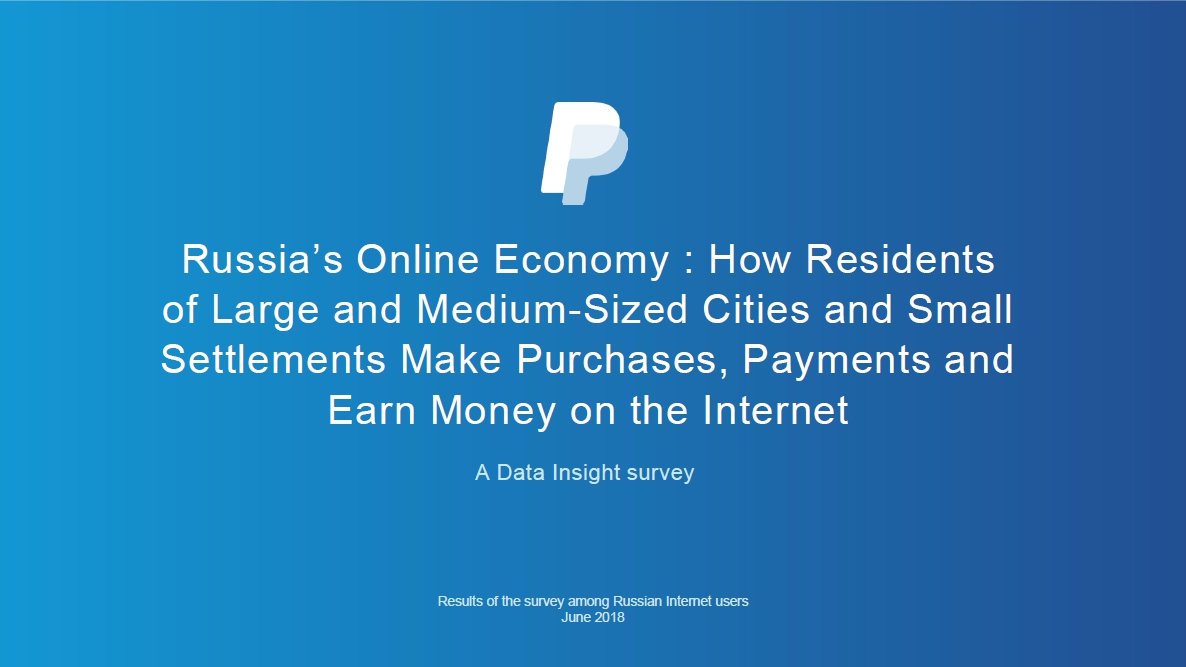 Russia’s Online Economy : How Residents of Large and Medium-Sized Cities and Small Settlements Make Purchases, Payments and Earn. Cross Insights