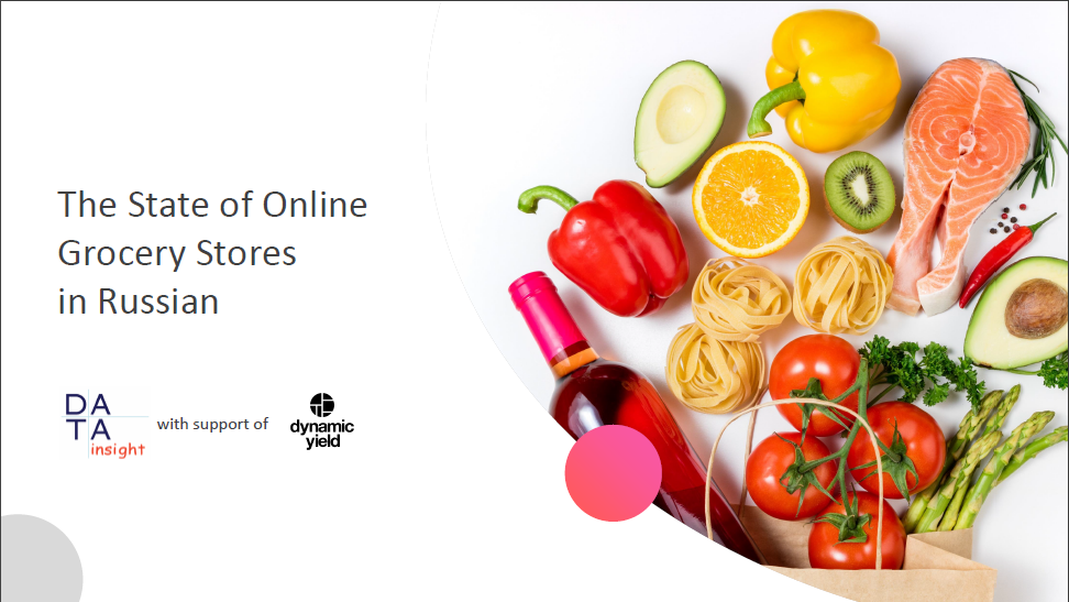 The State of Online Grocery Stores in Russian. Cross Insights