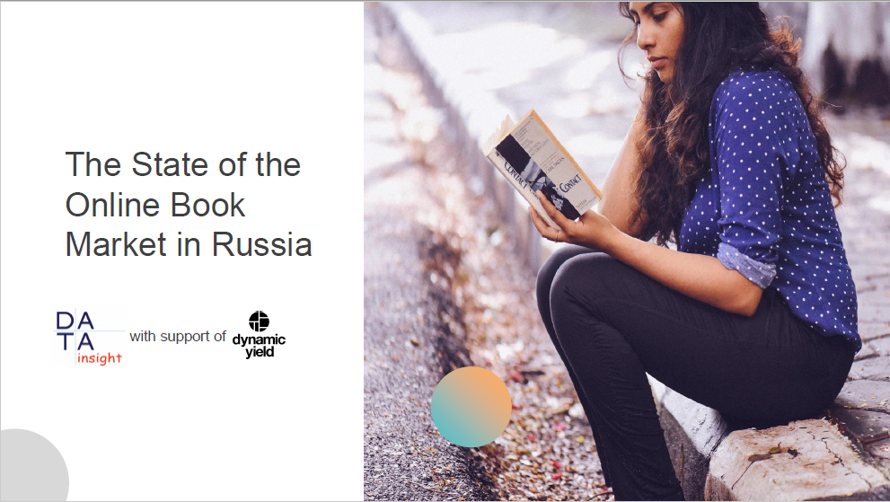The State of the Online Book Market in Russia 2018. Cross Insights
