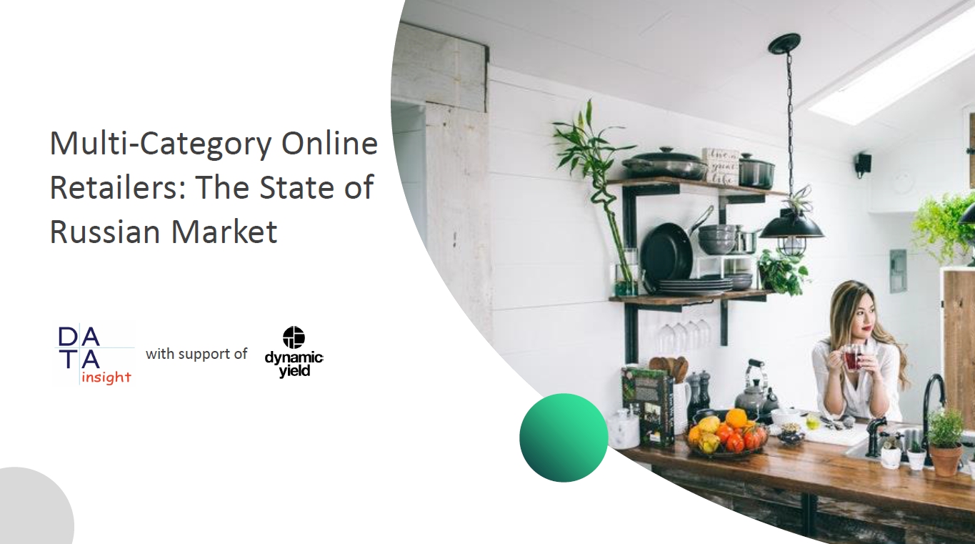 Multi-Category Online Retailers: The State of Russian Market. Cross Insights